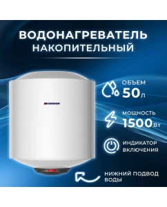 Купить Водонагреватель накопительный Edisson ER 50 V white  в E-mobi