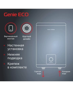 Купить Водонагреватель Royal Thermo RWH 10 Genie ECO O  в E-mobi