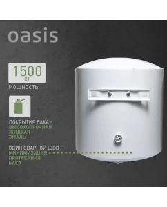 Купить Водонагреватель накопительный Oasis US-50 50 л белый  в E-mobi