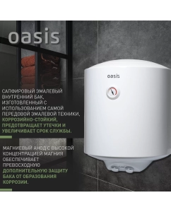 Купить Водонагреватель накопительный Oasis US-50 50 л белый  в E-mobi