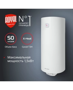 Купить Водонагреватель Royal Thermo RWH 50 Heatronic Slim DryHeat в E-mobi