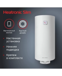 Купить Водонагреватель Royal Thermo RWH 50 Heatronic Slim DryHeat  в E-mobi