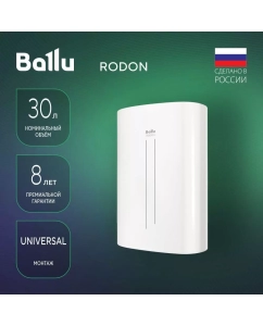 Купить Водонагреватель Ballu BWH/S 30 Rodon электрический накопительный (белый) в E-mobi