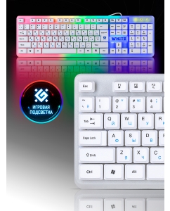 Купить Проводная игровая клавиатура Defender GK-172 White (45172)  в E-mobi