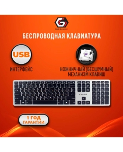 Купить Беспроводная клавиатура Gembird KBW-3 Silver  в E-mobi