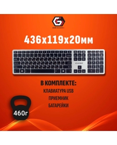 Купить Беспроводная клавиатура Gembird KBW-3 Silver  в E-mobi
