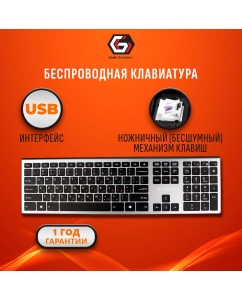 Купить Беспроводная клавиатура Gembird KBW-1 Silver  в E-mobi