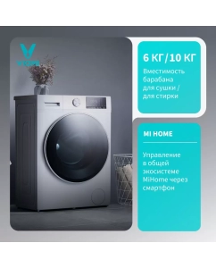 Купить Стиральная машина Viomi Master 2 WD10FE-W6A белый  в E-mobi
