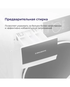 Купить Стиральная машина DELVENTO VHS701 белый  в E-mobi