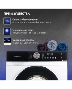 Купить Стиральная машина DELVENTO VHC905 белый  в E-mobi