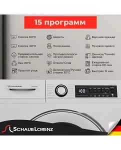 Купить Стиральная машина Schaub Lorenz SLW TW10212 белый  в E-mobi