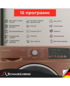 Купить Стиральная машина Schaub Lorenz SLW MG5532 коричневый  в E-mobi