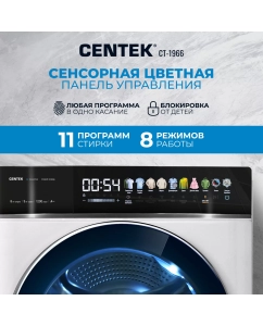 Купить Стиральная машина Centek CT-1966 белый  в E-mobi