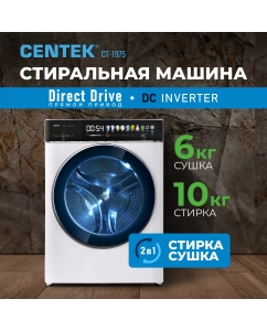 Купить Стиральная машина Centek CT-1975 белый в E-mobi