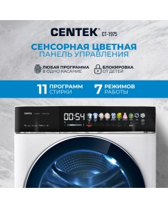 Купить Стиральная машина Centek CT-1975 белый  в E-mobi
