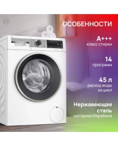 Купить Стиральная машина Bosch WGA24400ME белый  в E-mobi