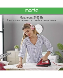 Купить Утюг Marta MT-1149 красный, черный  в E-mobi