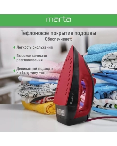 Купить Утюг Marta MT-1149 красный, черный  в E-mobi