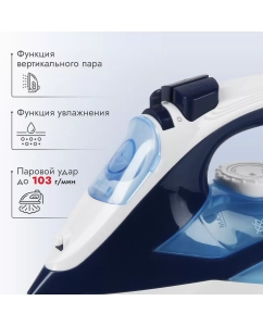 Купить Утюг Atlanta ATH-5546 белый, синий  в E-mobi