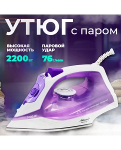 Купить Утюг Atlanta ATH-5537 фиолетовый в E-mobi