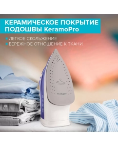 Купить Утюг Scarlett SC-SI30K44 Lilac  в E-mobi