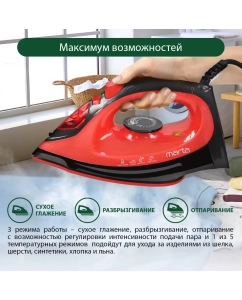 Купить Утюг Marta MT-IR1155A красный, черный  в E-mobi