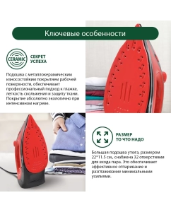 Купить Утюг Marta MT-IR1155A красный, черный  в E-mobi