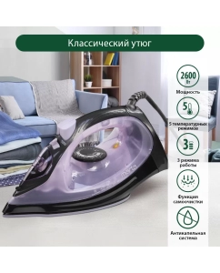 Купить Утюг Marta MT-IR1155A фиолетовый, черный в E-mobi