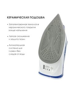 Купить Утюг Atlanta ATH-5545 White, Blue  в E-mobi