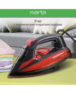 Купить Утюг Marta MT-IR1158A красный, черный в E-mobi