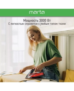 Купить Утюг Marta MT-IR1158A красный, черный  в E-mobi