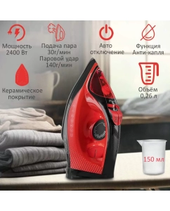 Купить Утюг Endever Delta-224 красный, черный  в E-mobi