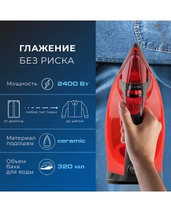Купить Утюг Endever Delta-224 красный, черный  в E-mobi