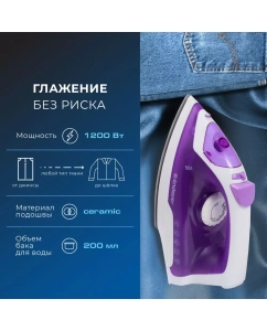 Купить Утюг Endever Delta 120 White/Purple  в E-mobi