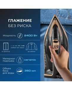 Купить Утюг Endever Delta-226 бежевый, черный  в E-mobi