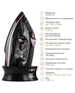 Купить Утюг Endever DELTA-229 розовый, черный  в E-mobi