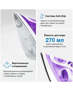 Купить Утюг Braun SI3042VI белый; фиолетовый  в E-mobi