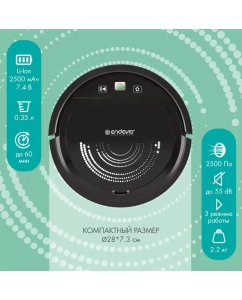 Купить Робот-пылесос Endever Spectre-99 черный  в E-mobi