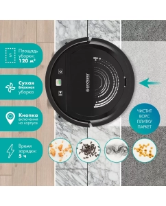 Купить Робот-пылесос Endever Spectre-99 черный  в E-mobi