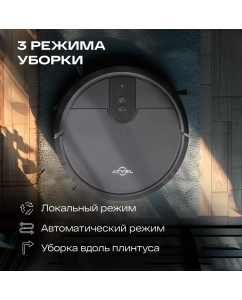 Купить Робот-пылесос Atvel R70 серый  в E-mobi