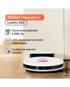Купить Робот-пылесос Lydsto R5D белый в E-mobi
