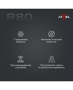 Купить Робот-пылесос Atvel R80 Base черный  в E-mobi