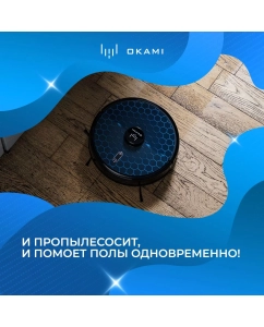 Купить Робот-пылесос Okami R115 черный  в E-mobi