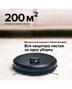 Купить Робот-пылесос Gutrend Vision 730 Set 2 черный  в E-mobi