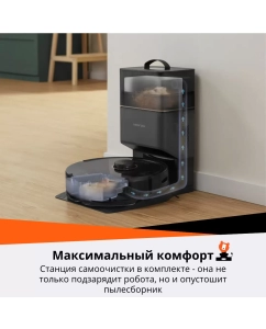 Купить Робот-пылесос Roborock Q8 Max Plus белый  в E-mobi