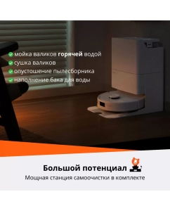 Купить Робот-пылесос Roborock Roborock Q Revo Pro белый  в E-mobi