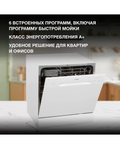 Купить Посудомоечная машина HYUNDAI DT403 белый  в E-mobi