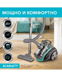 Купить Пылесос Scarlett SC-VC80C63 бирюзовый, серый в E-mobi