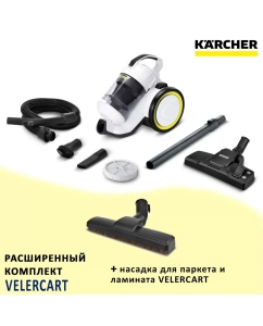 Купить Пылесос Karcher VC 3 белый в E-mobi