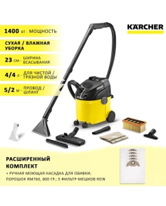 Купить Пылесос Karcher SE 5.100 желтый в E-mobi